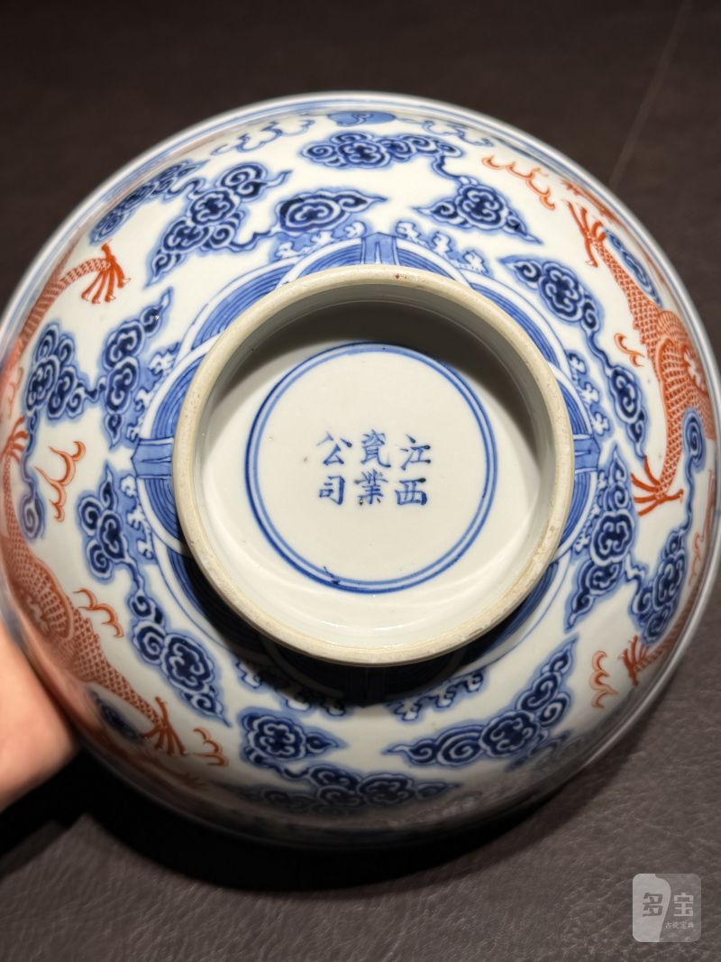 清宣统 青花矾红龙纹碗一对 - 图12